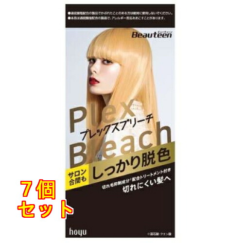 ホーユー ビューティーン プレックスブリーチ 1仕掛ける×7個