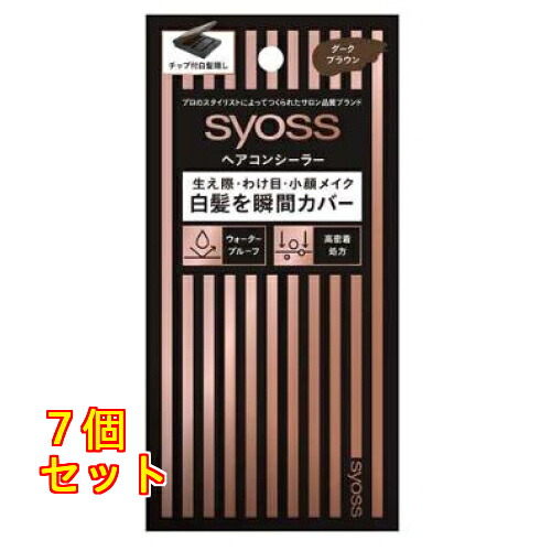 サイオス ヘアコンシーラー ダークブラウン 4.6g×7個