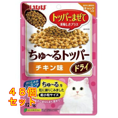 いなば ちゅ～るトッパードライ チキン味 120g×48個
