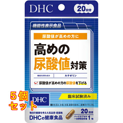 DHC 高めの尿酸値対策 20日分 20粒入×5個