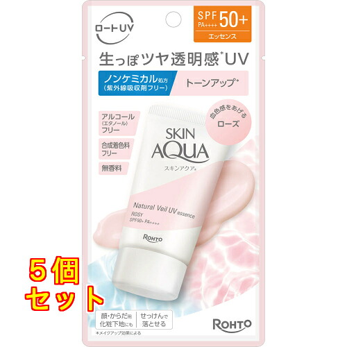 スキンアクア ナチュラルベールUVエッセンス ローズ 50g×5個
