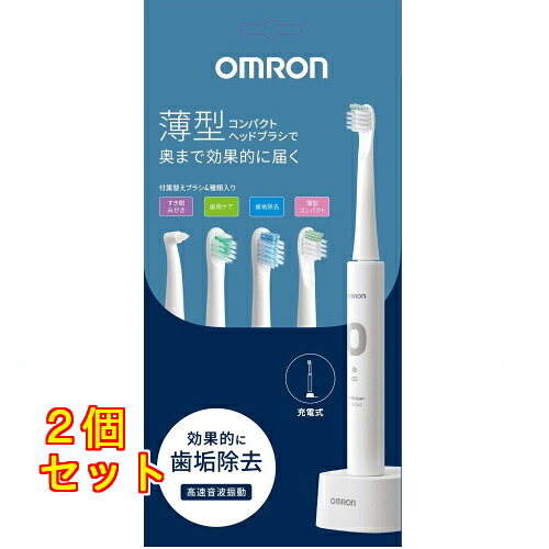 音波式電動歯ブラシ 充電式 ホワイト HT-B3040-W×2個