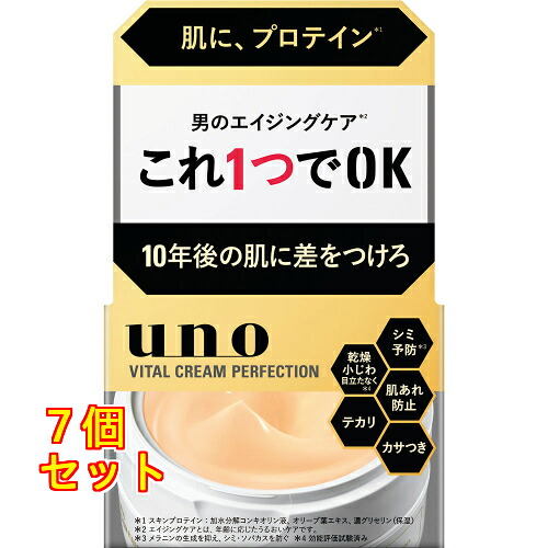 ウーノ バイタルクリームパーフェクション 90g×7個