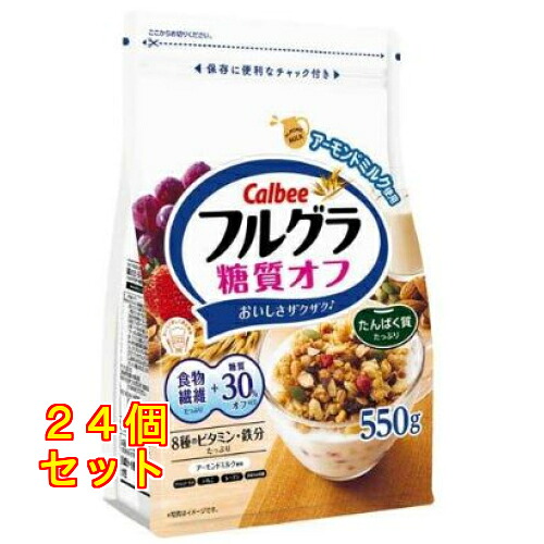 カルビー フルグラ 糖質オフ 550g×24個