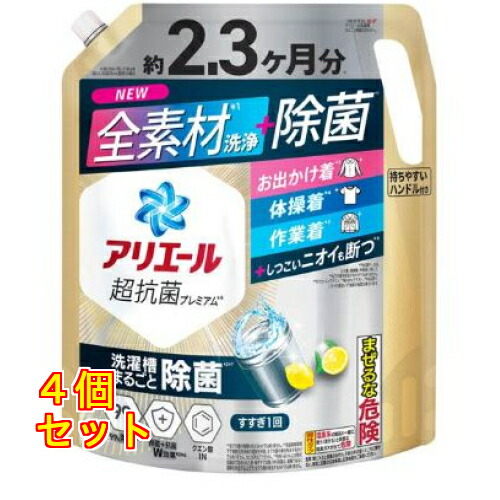 P&G アリエール 超抗菌プレミアム スッキリひかえめな香り つめかえ用 超ウルトラジャンボ 1720g×4個