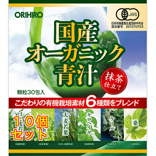 国産オーガニック青汁 2g&times;30本入&times;10個｜クスリのアオキ2号店店