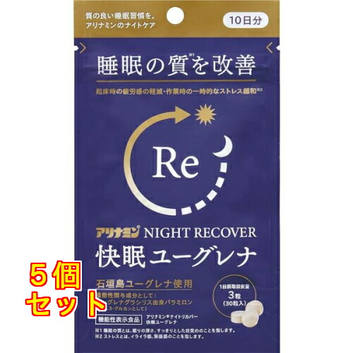 アリナミン ナイトリカバー 快眠ユーグレナ 30粒入×5個