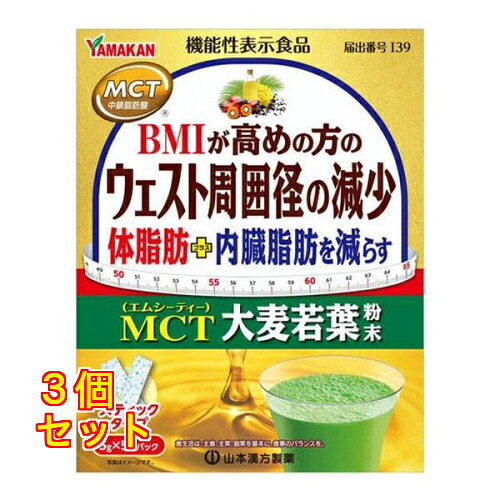 MCT 大麦若葉粉末 5g×52包×3個