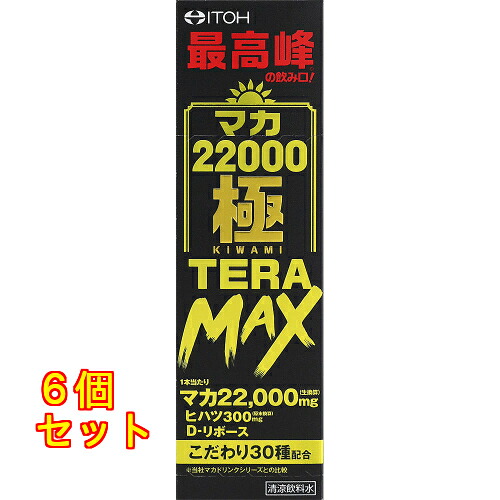 マカ22000 極 TERA MAX 50ml×6個