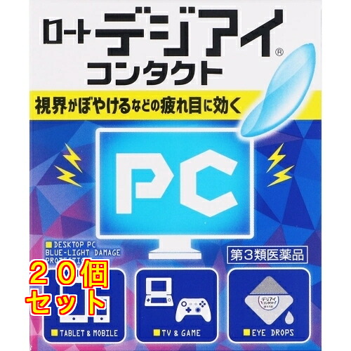 【第3類医薬品】ロートデジアイ コンタクト×20個12mL