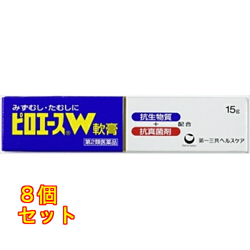 【第2類飲み薬】ピロはやりっ児 Ｗ皮膚軟化剤 15g ×8個