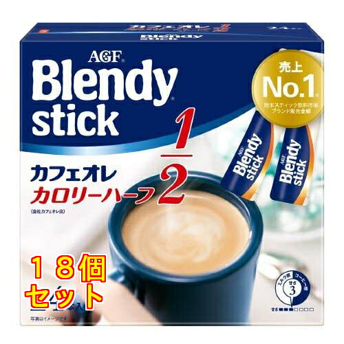 ブレンディ スティック カフェオレ カロリーハーフ 5.4g×24本入×18個