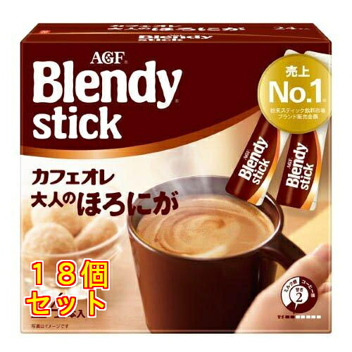 ブレンディ スティック カフェオレ 大人のほろにが 8.0g&times;24本入&times;18個｜クスリのアオキ2号店店