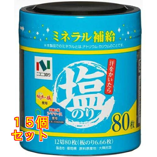 ニコニコのり 塩のり卓上 12切80枚×15個