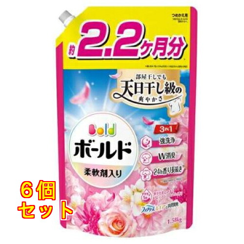 P&G ボールド 華やかおひさまとプレミアムブロッサム 詰め替え ウルトラジャンボサイズ 1580g×6個