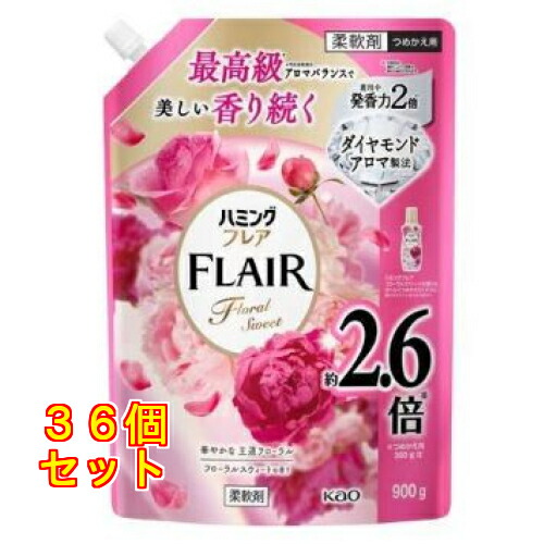 名取り草 鼻歌を歌う太陽フレア フローラルスウィート スパウトパウチ 900g×36個