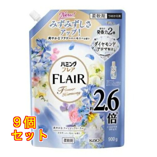 花王 ハミングフレア フラワーハーモニー スパウトパウチ 900g×9個