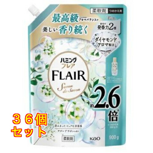 名取り草 鼻歌を歌う太陽フレア サボンデサボン スパウトパウチ 900g×36個