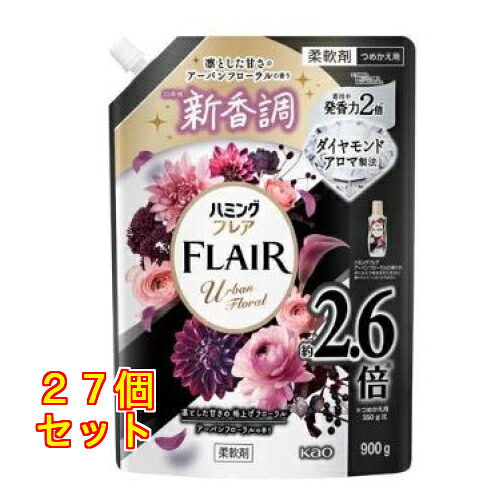名取り草 鼻歌を歌う太陽フレア アーバンフローラル スパウトパウチ 900g×27個