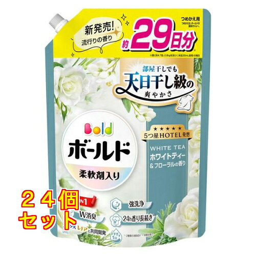 ボールドジェル 白いこと紅茶＆フローラル 詰め替え 超特大 690g×24個