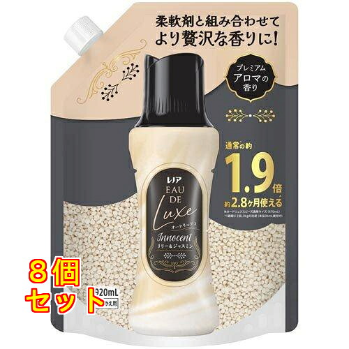 レノア オードリュクス Innocent お洗濯の香り付けビーズ リリー＆ジャスミン 詰め替え用 920mL×8個