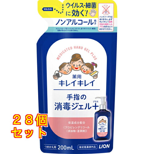 キレイキレイ 薬用手指の消毒ジェルプラス つめかえ用 200ml×28個