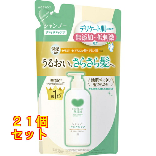 カウブランド 無添加シャンプー さらさらケア つめかえ用 360ml×21個 9,483円
