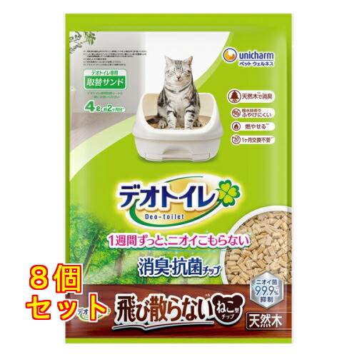 ユニ・チャーム デオトイレ 消臭・抗菌チップ 天然木 飛び散らないねこ型チップ 猫砂 4L×8個