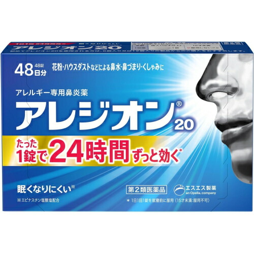 【第2類医薬品】アレジオン20　 48錠 【セルフメディケーション税制対象】