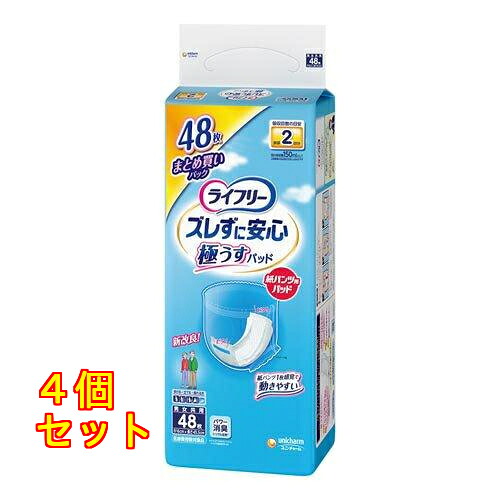 ライフリー ズレずに安心 うす型紙パンツ専用尿とりパッド 2回吸収 48枚×4個