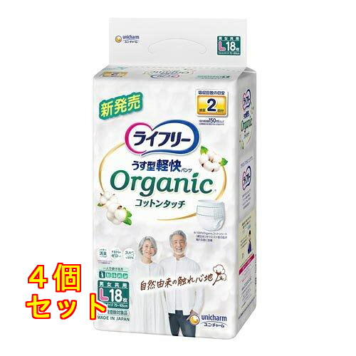 ライフリー うす型軽快パンツ オーガニックコットンタッチ L 18枚×4個