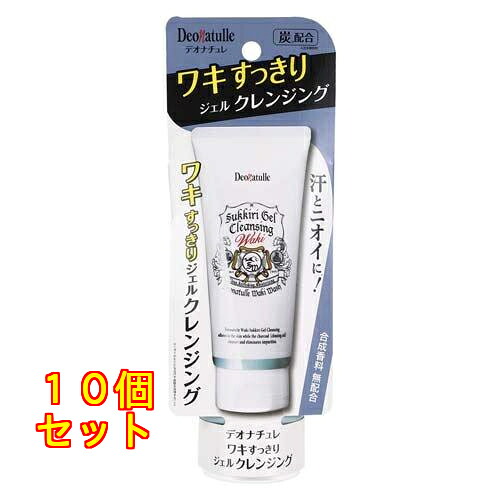 デオナチュレ ワキすっきりジェルクレンジング 135g×10個
