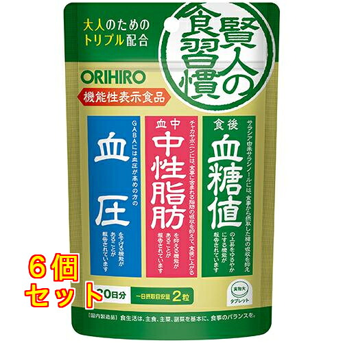 オリヒロ 賢者の食言い慣わし 粒手合い 60粒×6個