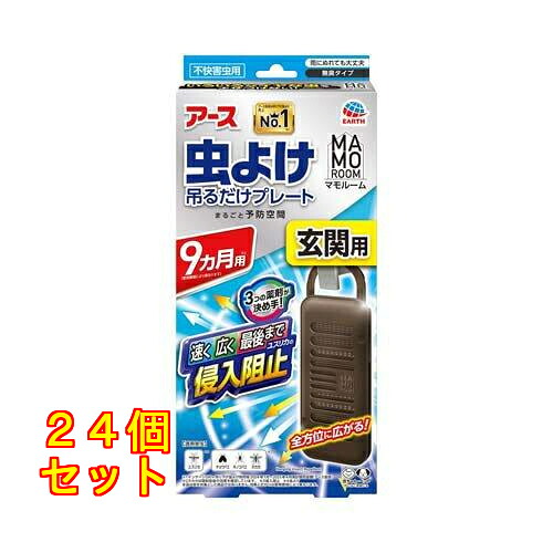 マモルーム 虫よけ 吊るだけ お皿 入り口・入口用 9ヵ月用 1個入×24個