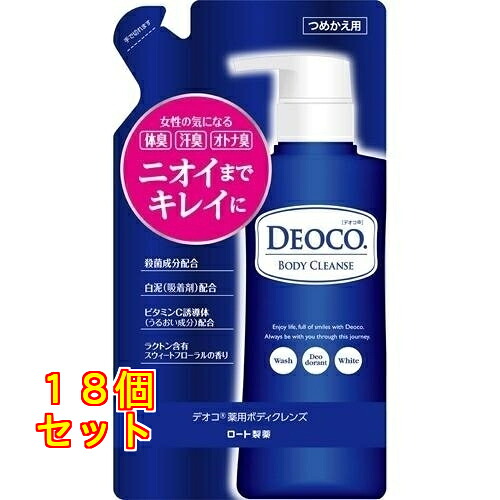 デオコ 薬用ボディクレンズ詰替 250ml×18個