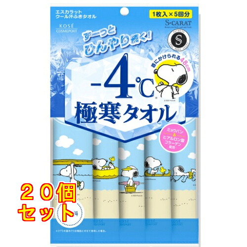 エスカラット 肌さむ西洋手ぬぐい×20個