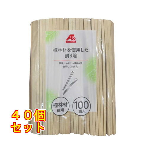 【A\u0026】割りばし１００膳×40個