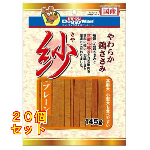 ドギーマン 紗 飾り気のない 145g×20個