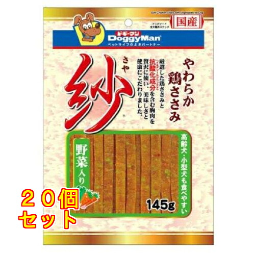 ドギーマン 紗 蔬菜入り口・入口 145g×20個