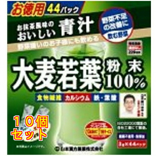 お徳用大麦若葉粉末 3g&times;44包&times;10個｜クスリのアオキ2号店店