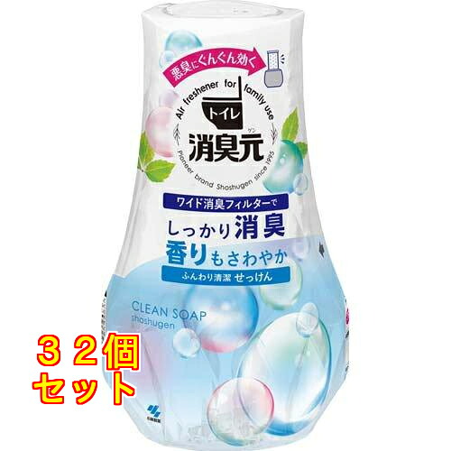 小林製薬 室内用便器の消臭元 消臭芳ばしさ剤 置き型 ふんわり小ぎれいせっけん 400mL×32個