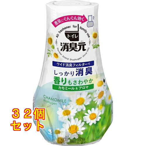小林製薬 幼児用便器の消臭元 消臭芳ばしさ剤 置き型 カミルレ＆馨りの芳ばしさ 400mL×32個