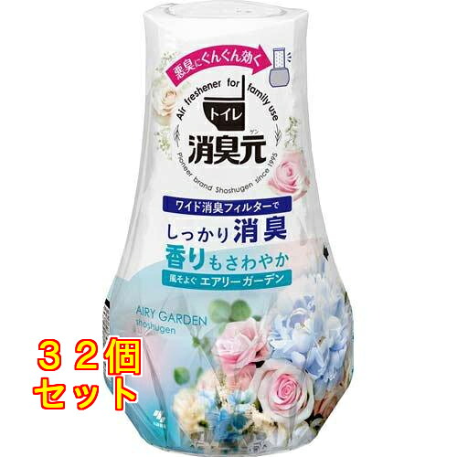 小林製薬 幼児用便器の消臭元 消臭芳ばしさ剤 置き型 風そよぐエアリーガーデン 400mL×32個