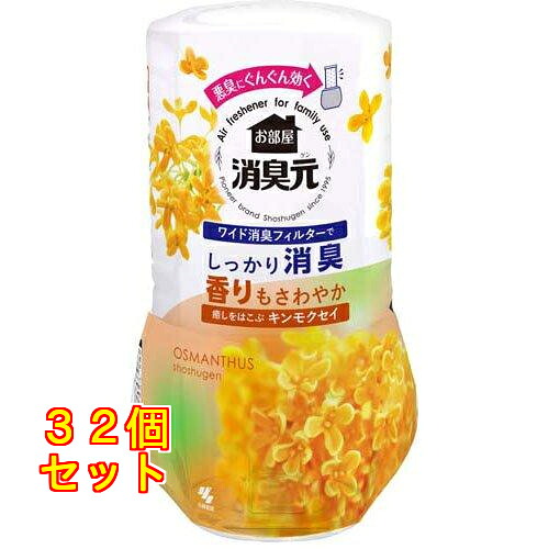 小林製薬 おお座敷の消臭元 消臭芳ばしさ剤 置き型 癒やしをはこむキンモクセイ 400mL×32個