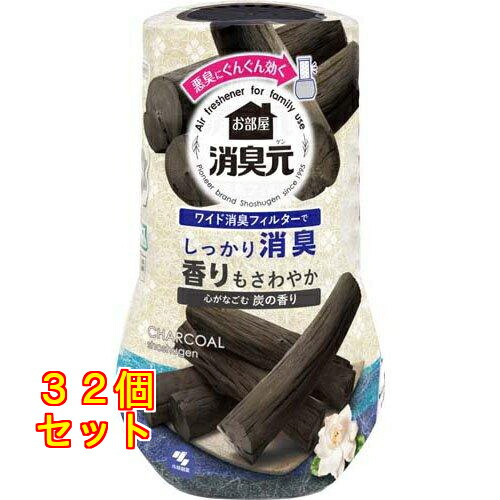 小林製薬 お御部屋の消臭元 消臭芳ばしさ剤 置き型 心なごむ炭の芳ばしさ 400mL×32個