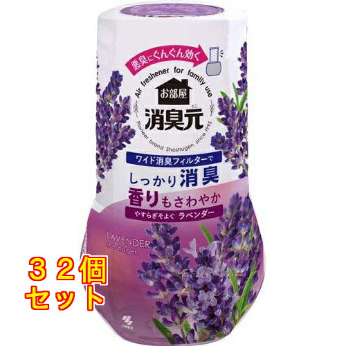 小林製薬 お部屋の消臭元 消臭芳香剤 置き型 やすらぎそよぐラベンダー 400mL&times;32個｜クスリのアオキ2号店店 7,764円
