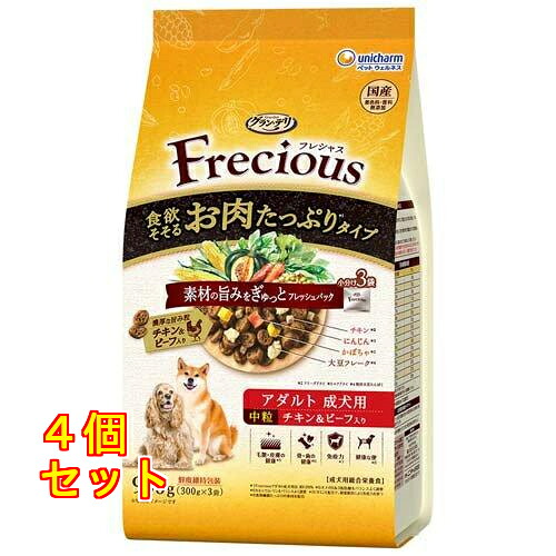 グラン・デリ Frecious 成年者成犬用 お肉たっぷり手合い 意気地無し＆牛肉入り口・入口 中粒 900g×4個