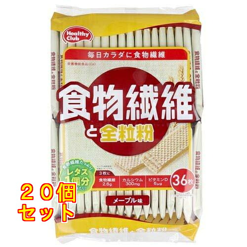 ヘルシー野球クラブ 食料雑貨類衣料繊維とグラハム粉ウエハース メープル味 36枚入×20個