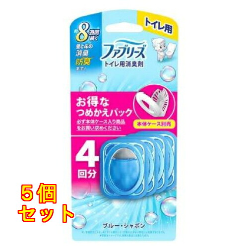 P\u0026G ファブリーズ 消臭芳ばしさ剤 室内用便器用 青碧・石けんの芳ばしさ 詰め替え容器に並べる 4個入り口・入口×5個