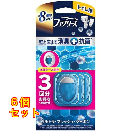 ファブリーズ 消臭芳ばしさ剤 幼児用便器用 割り増し金+抗菌 ウルトラ・生新しい・石けん 詰替用 6.3mL×3個入×6個